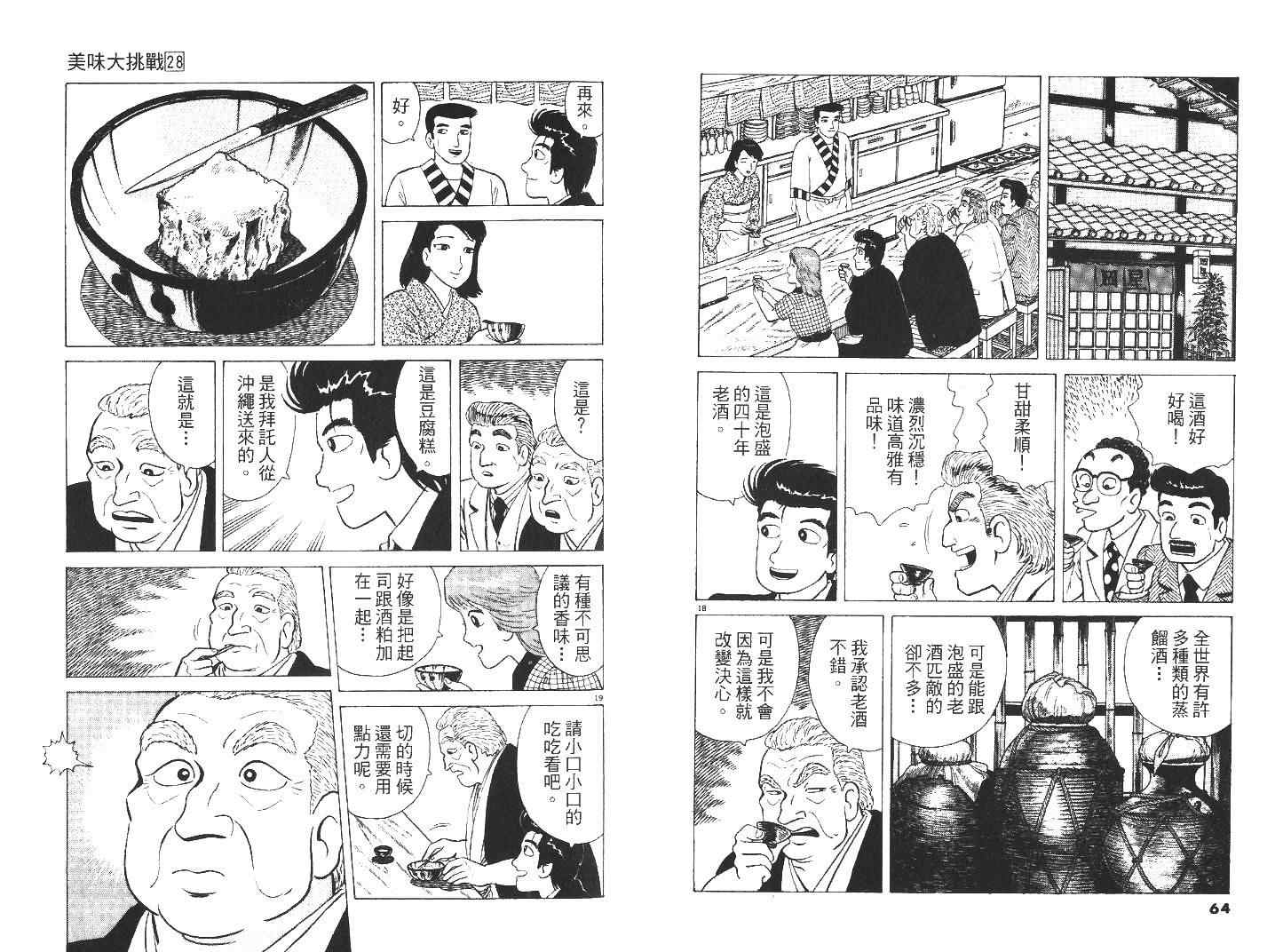 第28卷33