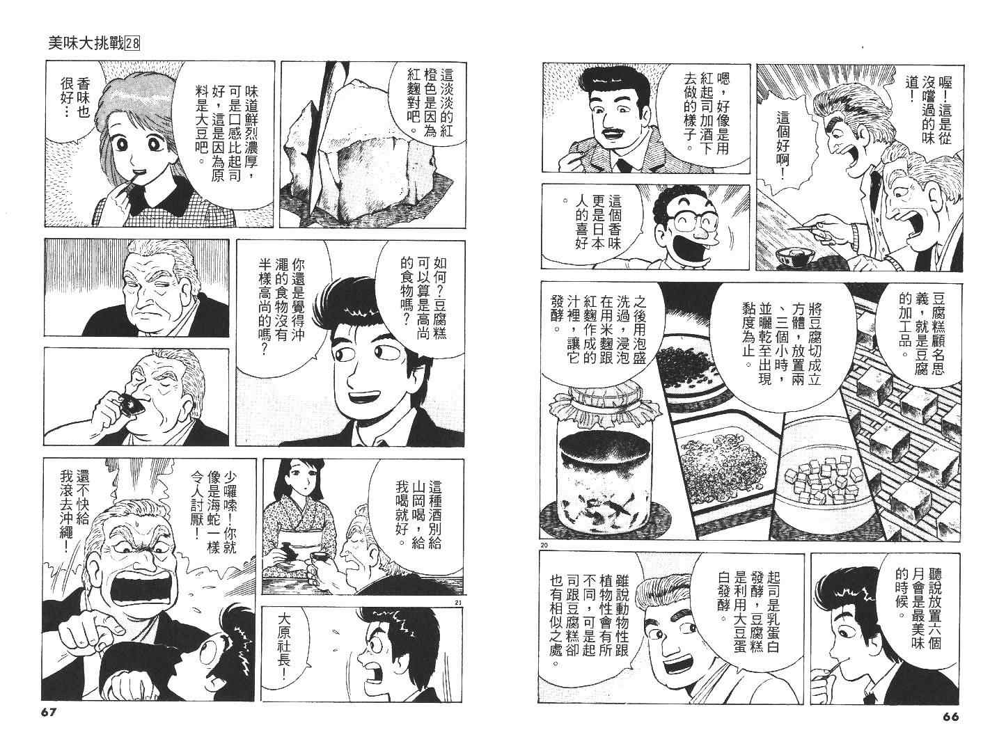 第28卷34