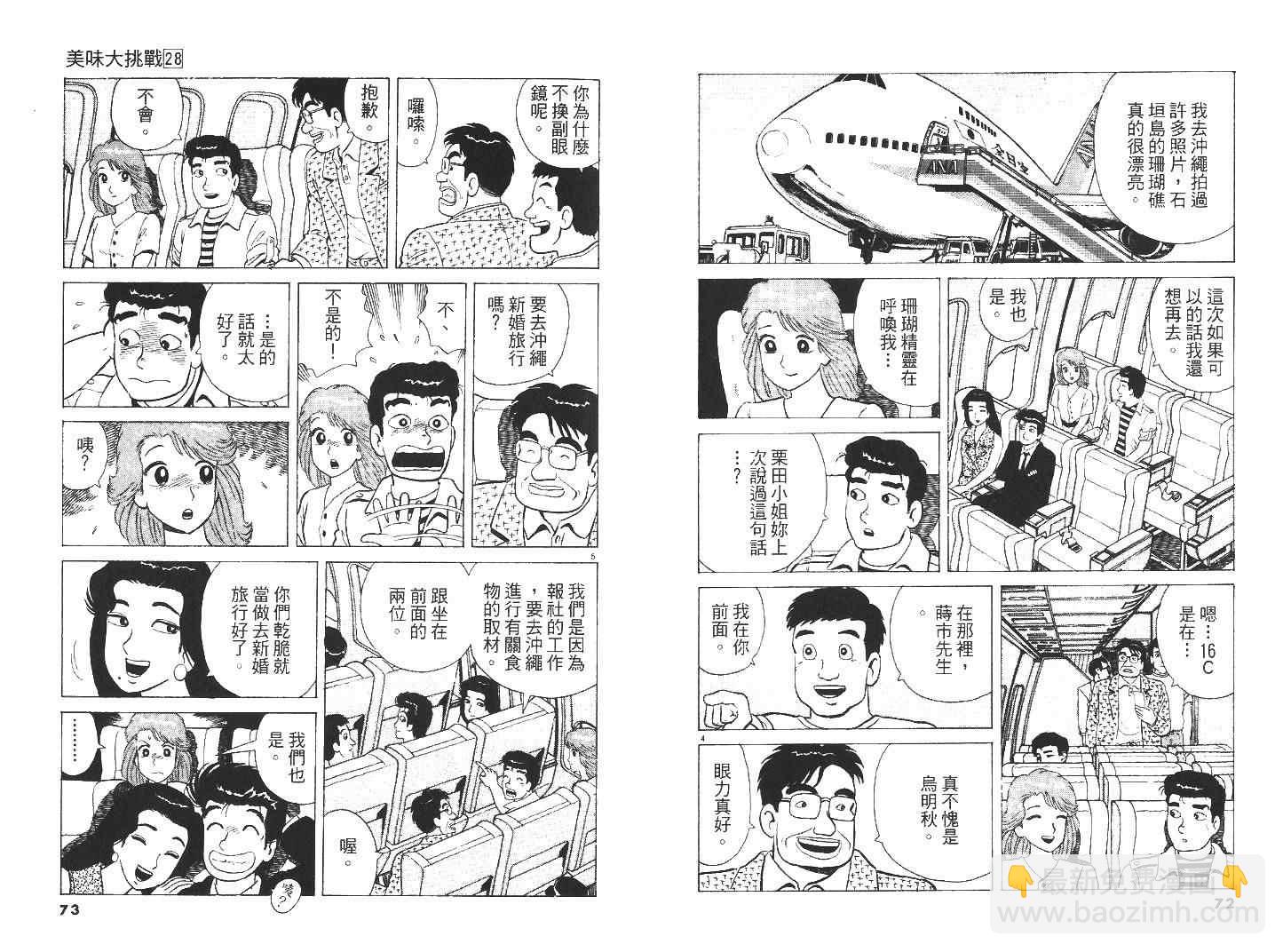 第28卷37