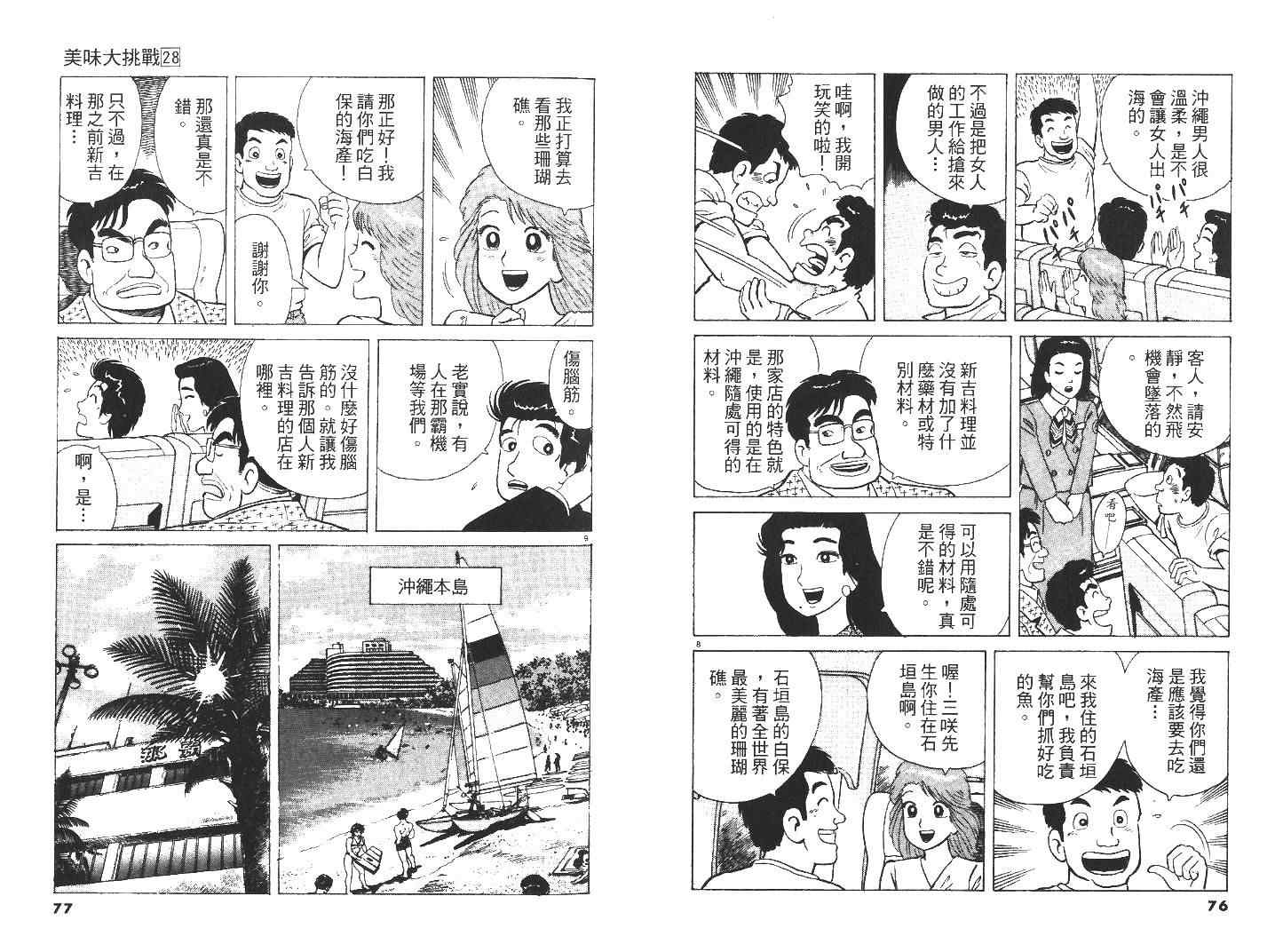 第28卷39