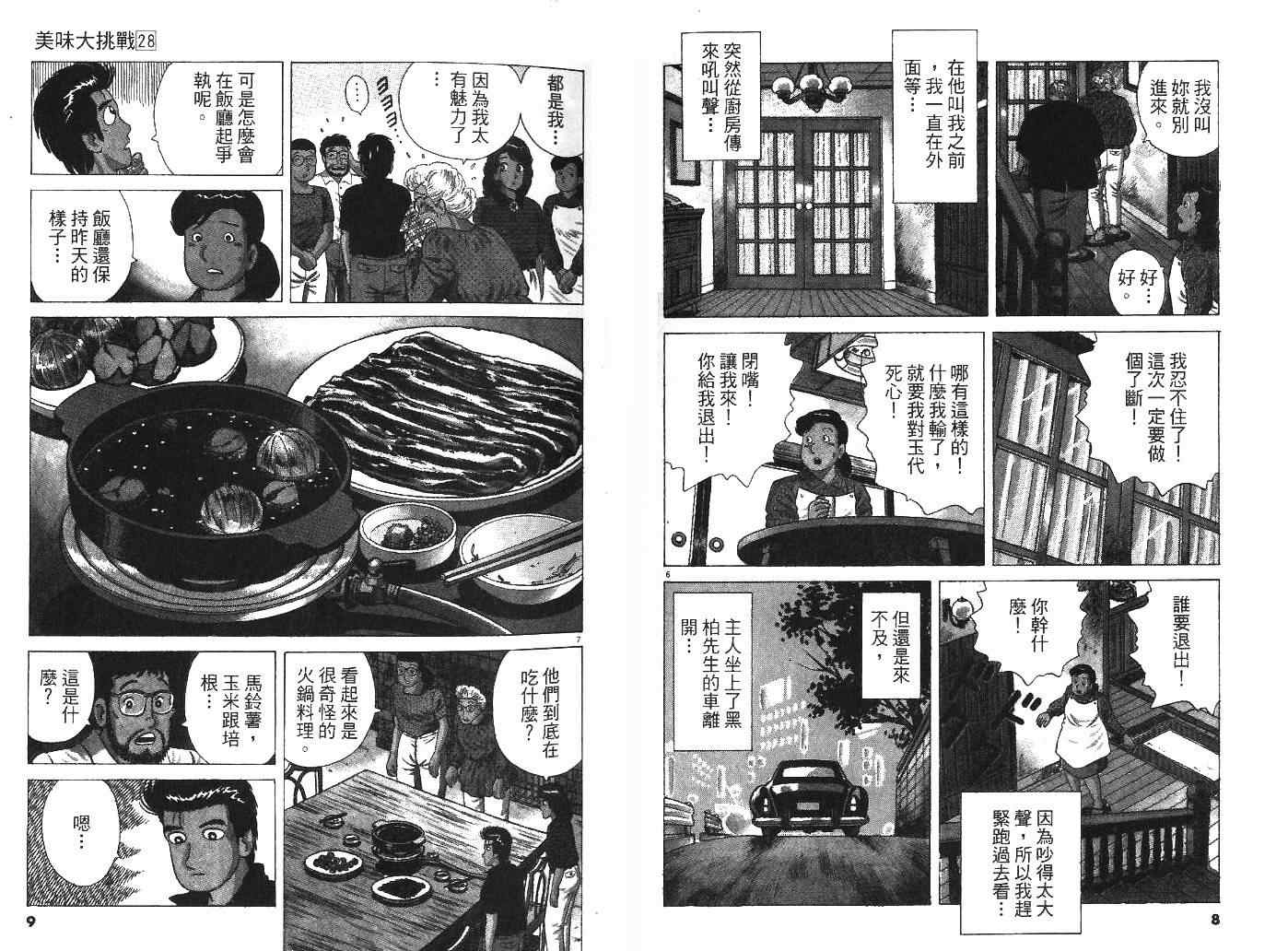 第28卷4