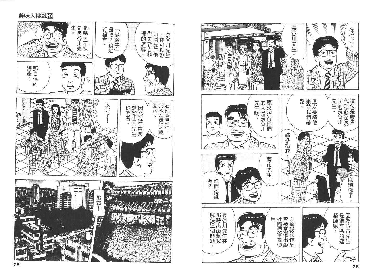 第28卷40