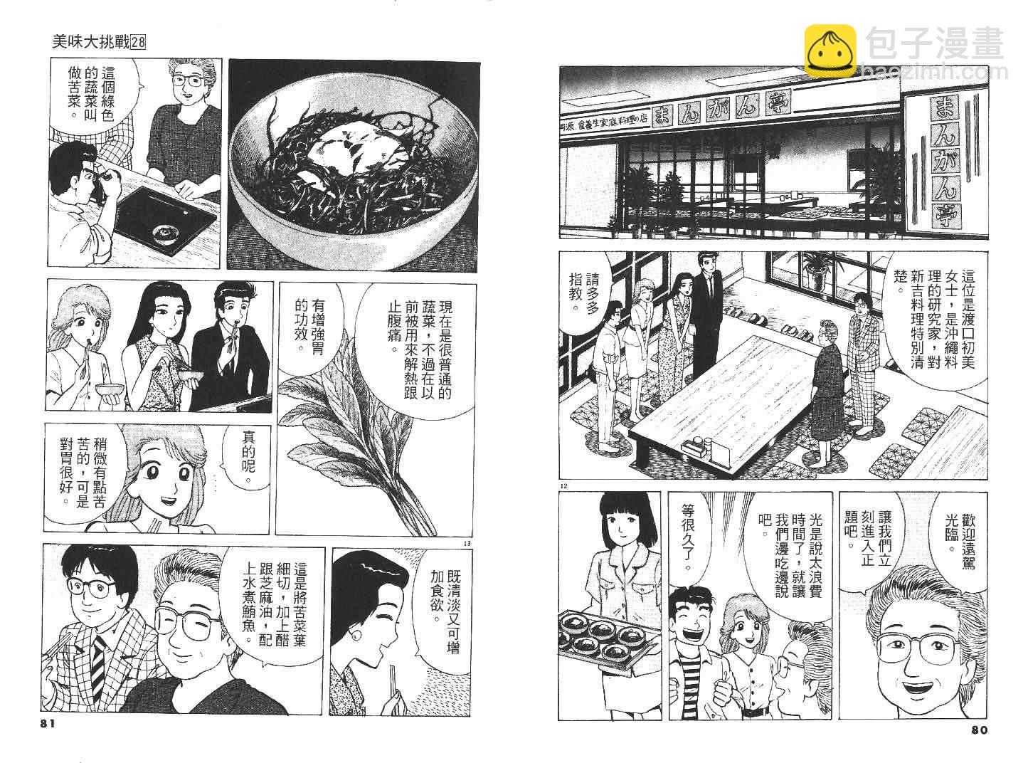 第28卷41