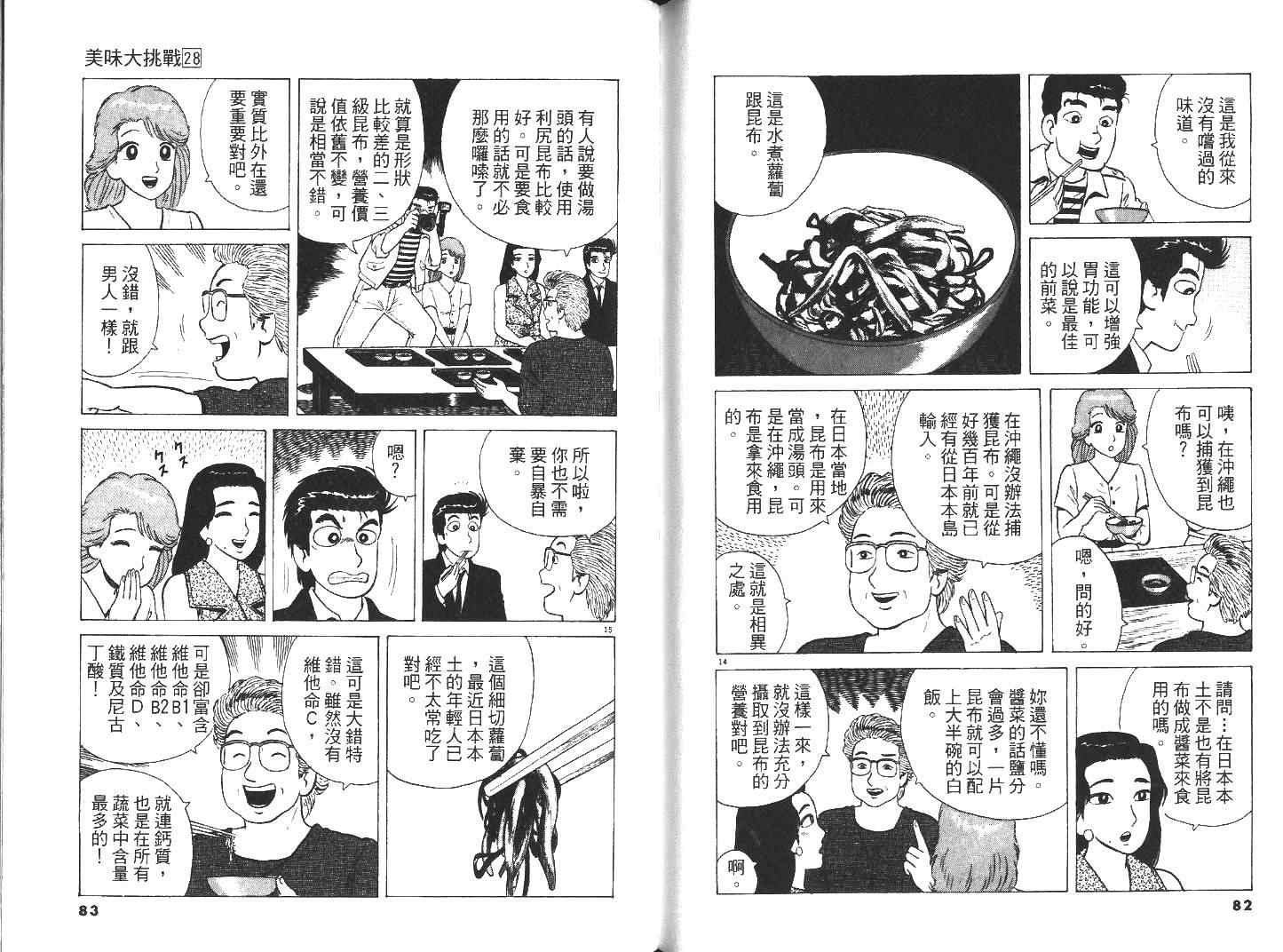 第28卷42