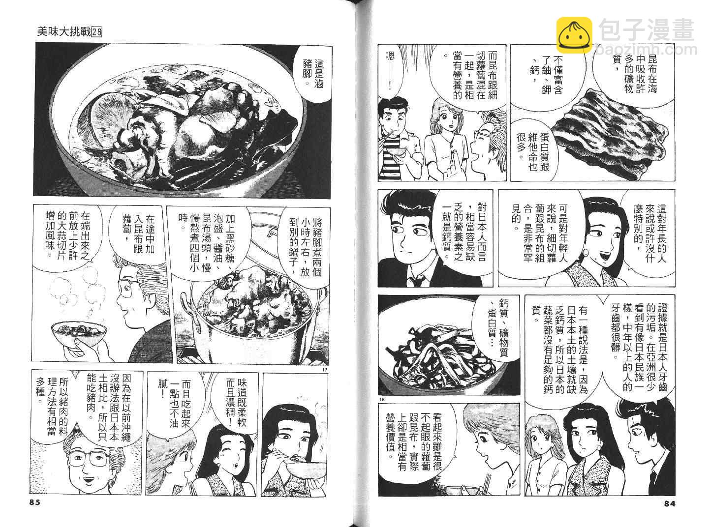 第28卷43