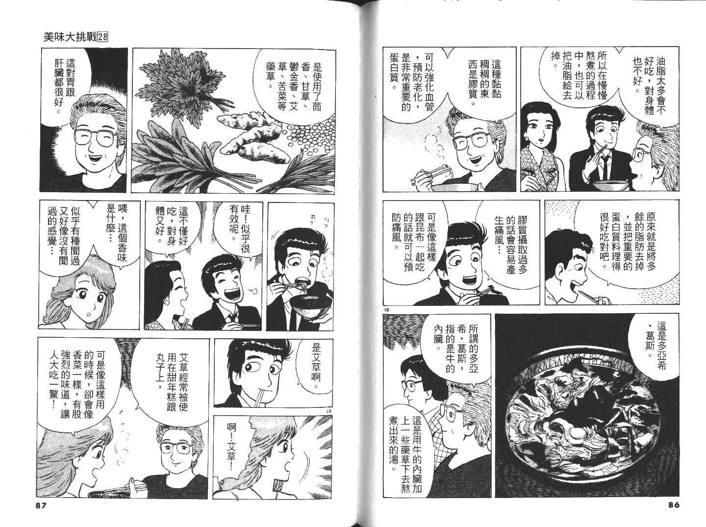 第28卷44
