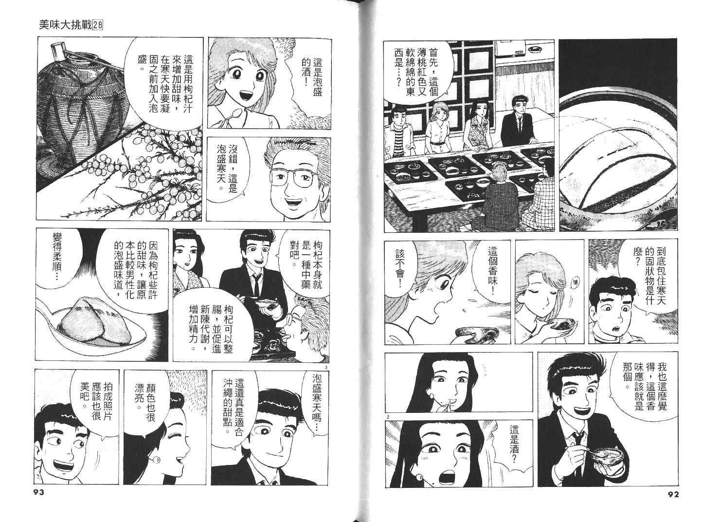 第28卷47