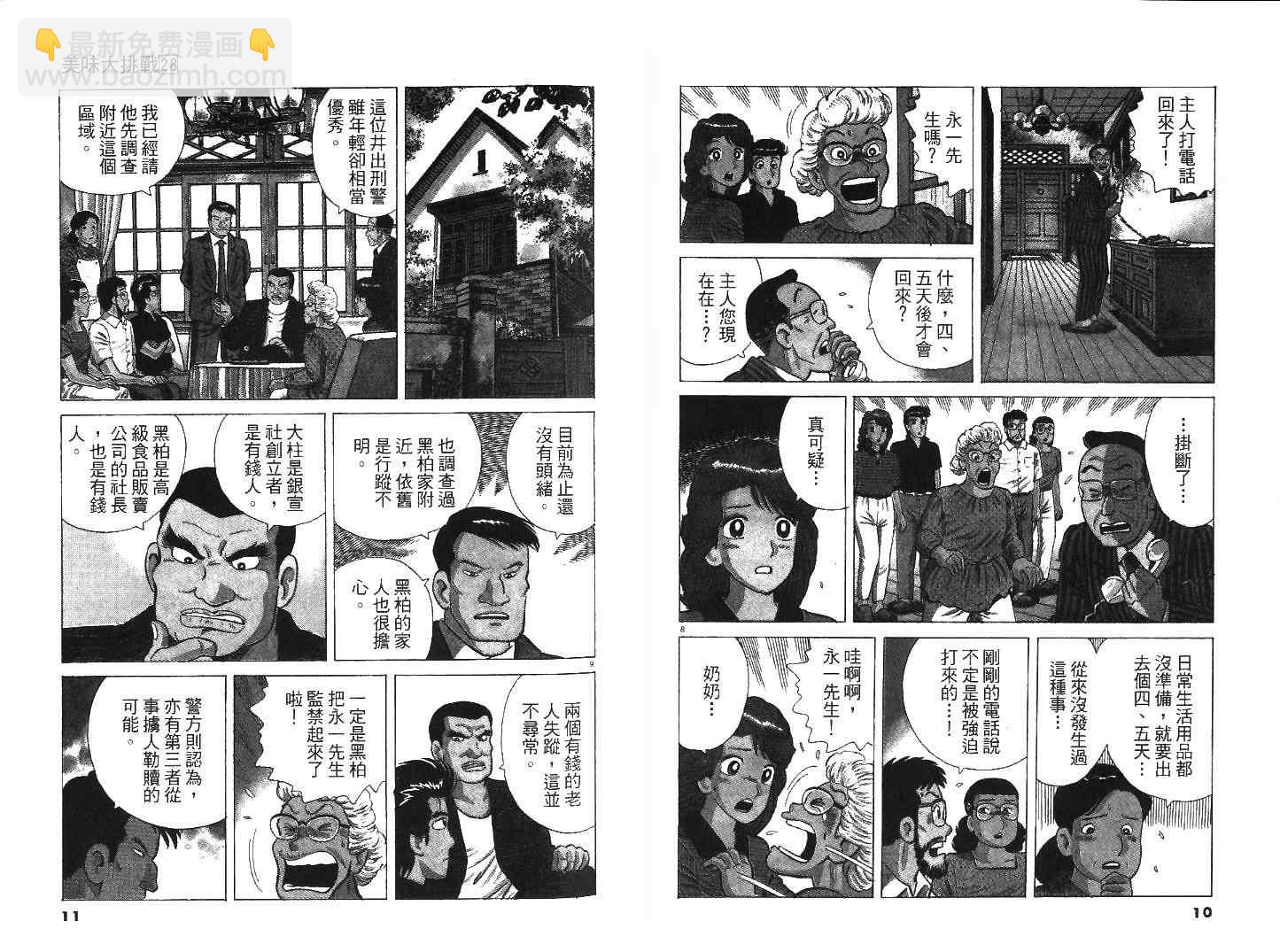 第28卷5