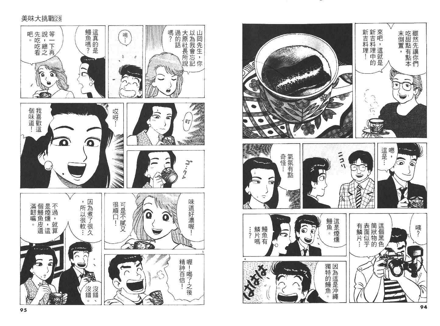 第28卷52