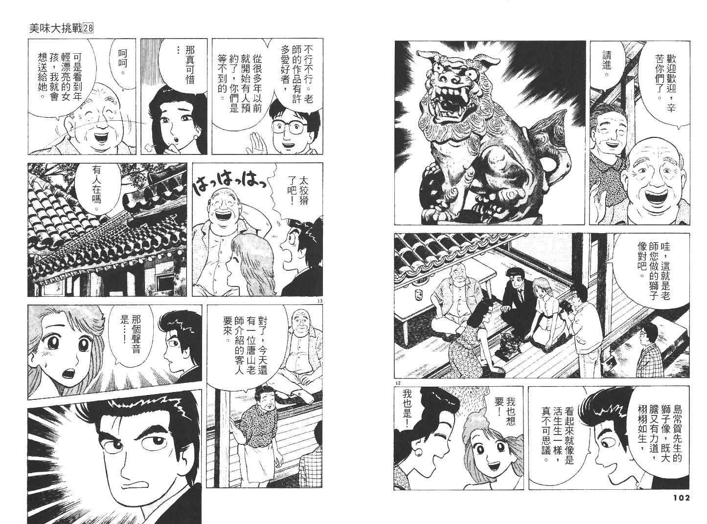 第28卷56