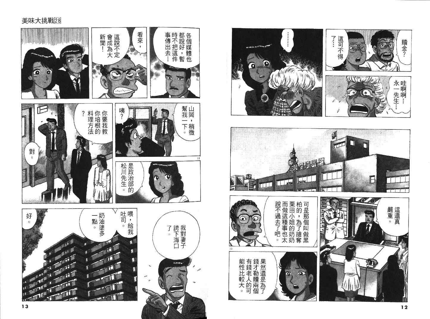 第28卷6