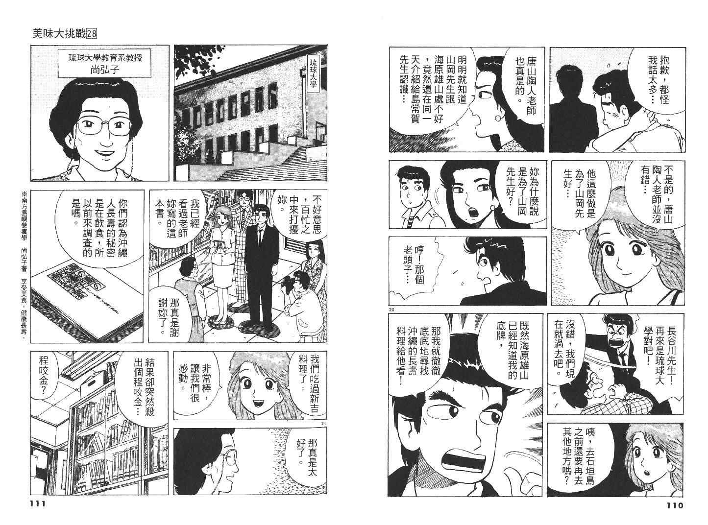第28卷60