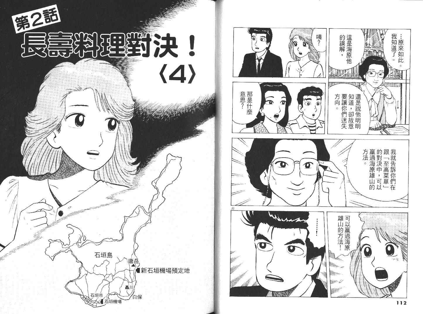 第28卷61