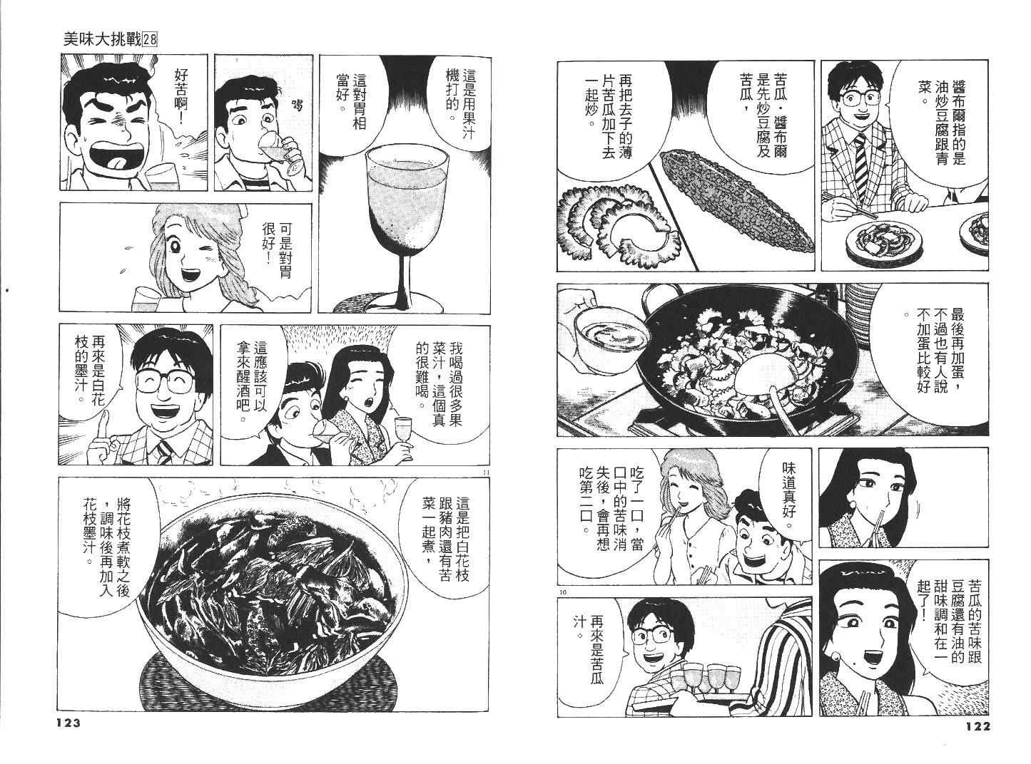 第28卷66