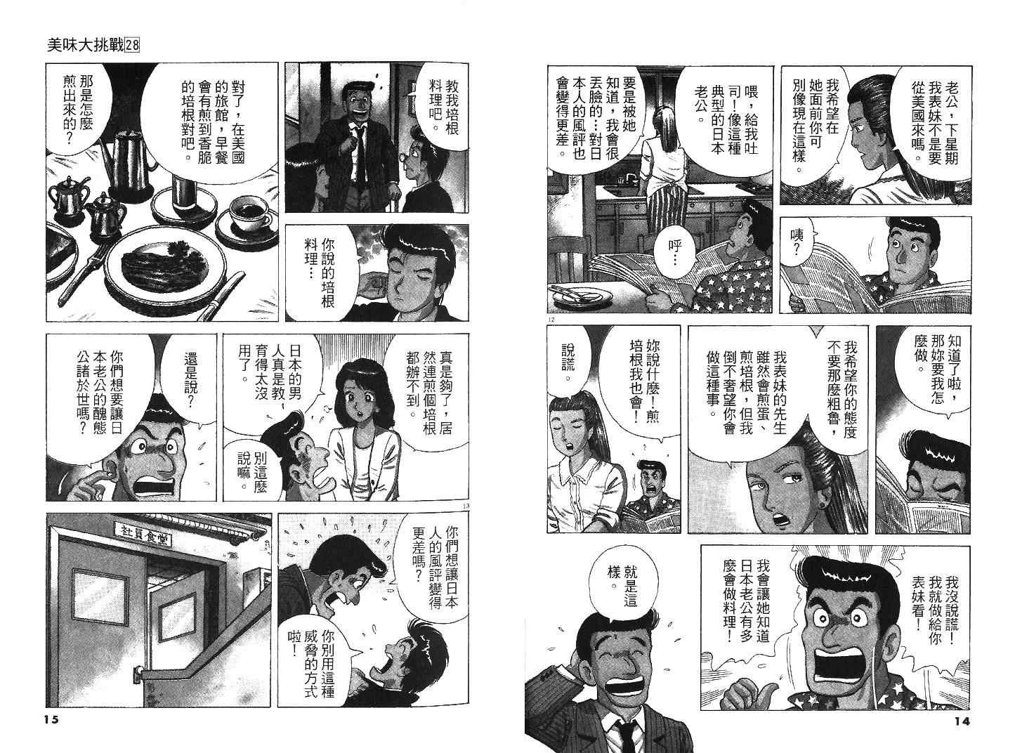 第28卷7