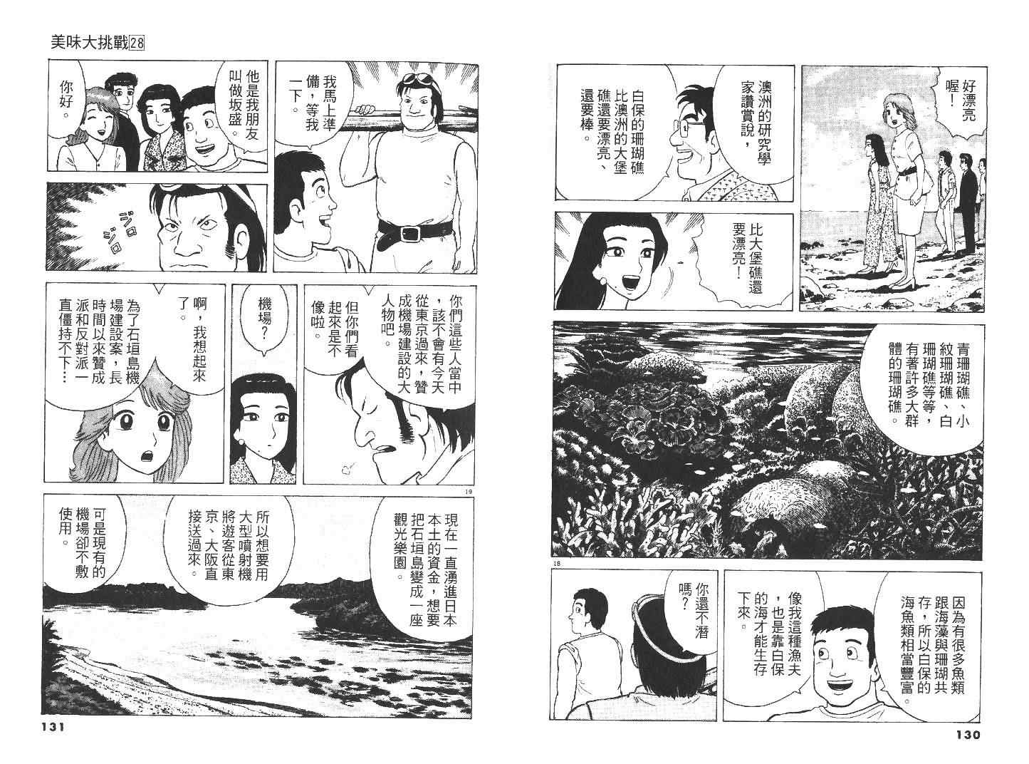 第28卷70