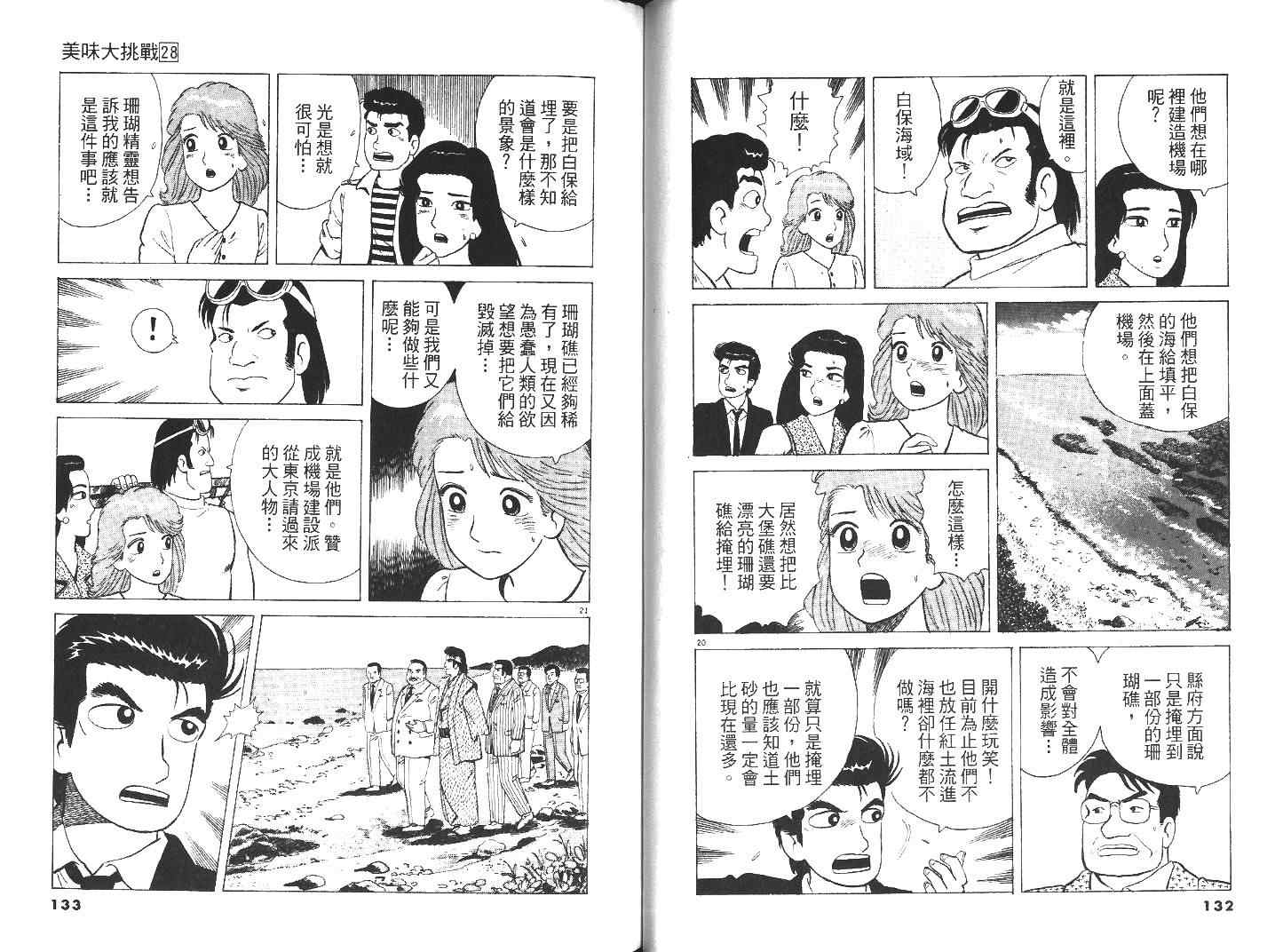 第28卷71