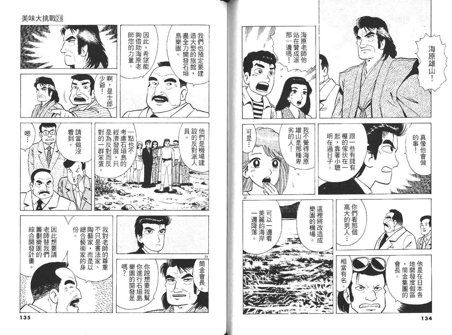 第28卷72