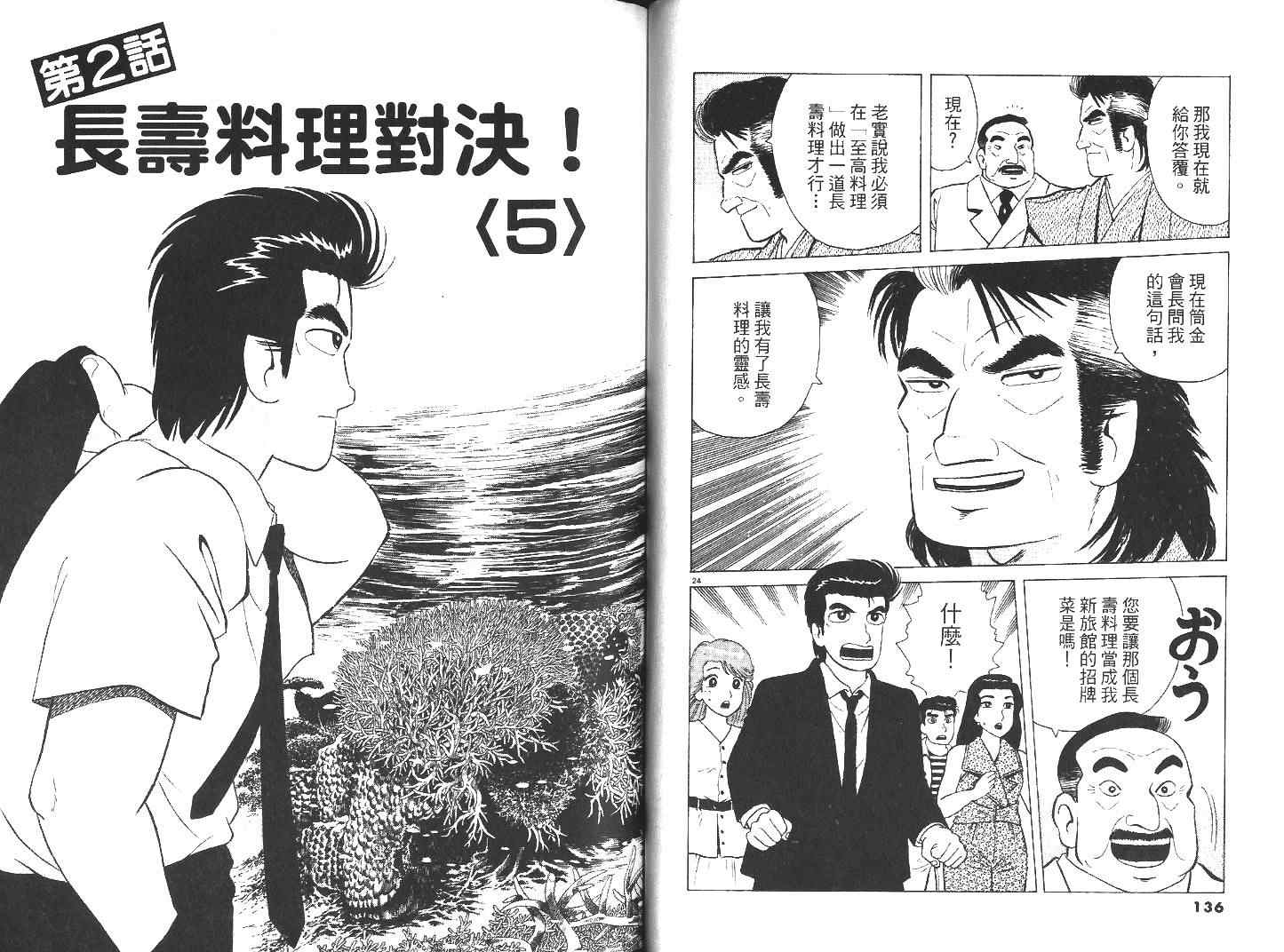 第28卷73