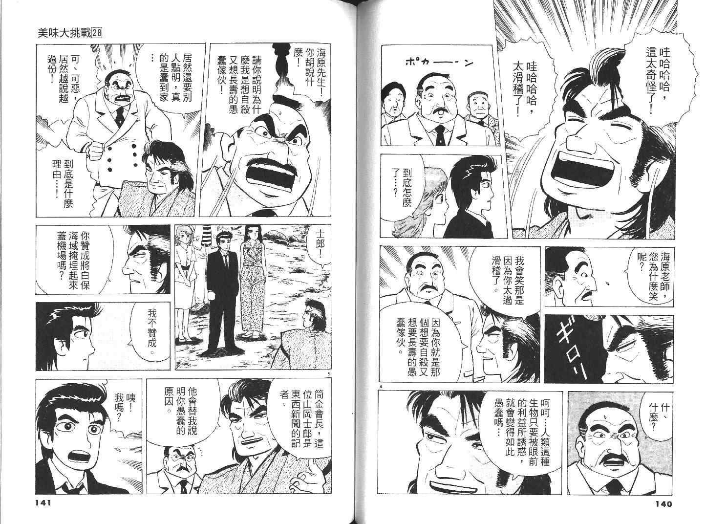 第28卷75