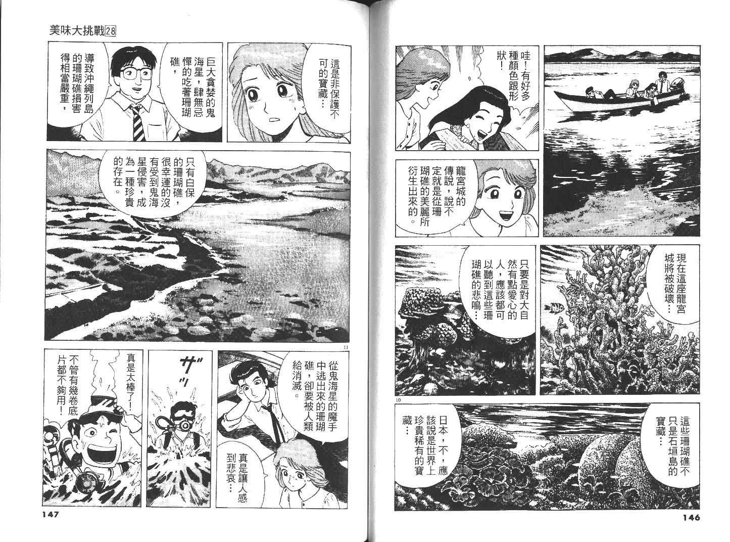 第28卷78