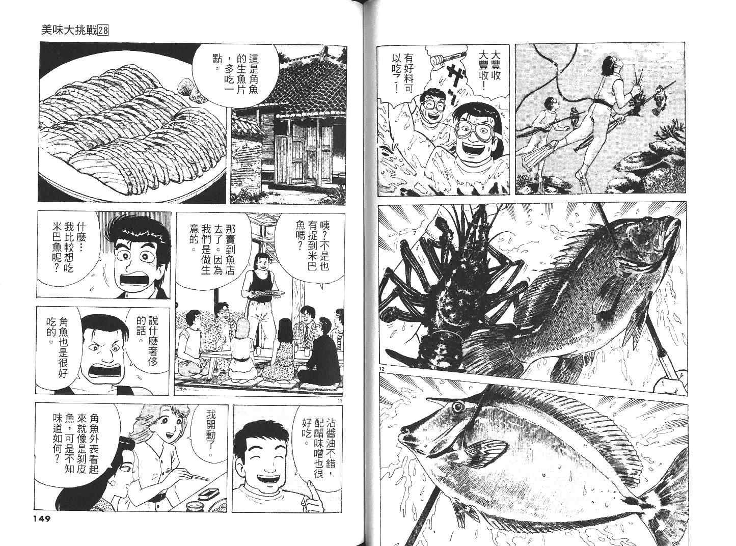 第28卷79