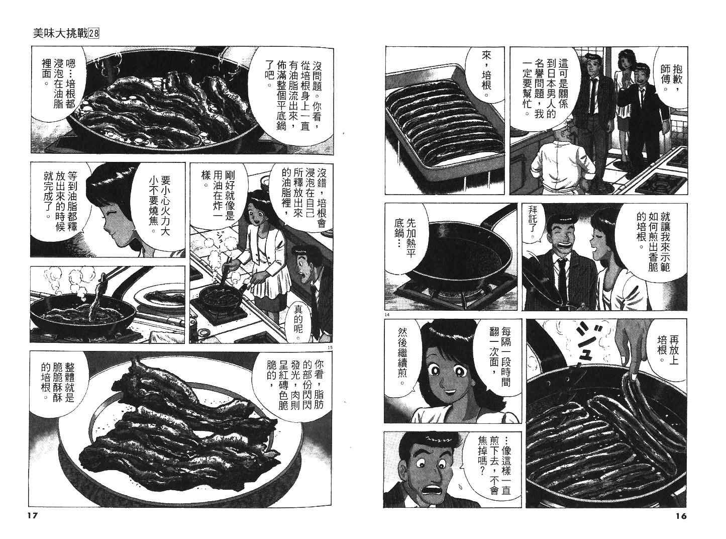 第28卷8