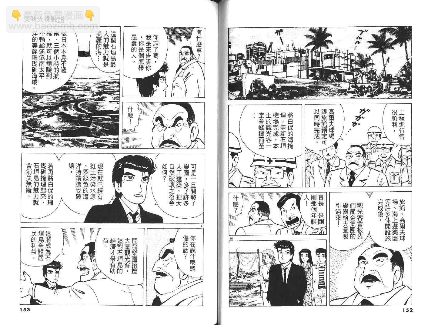 第28卷81
