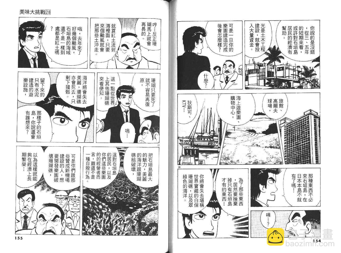 第28卷82