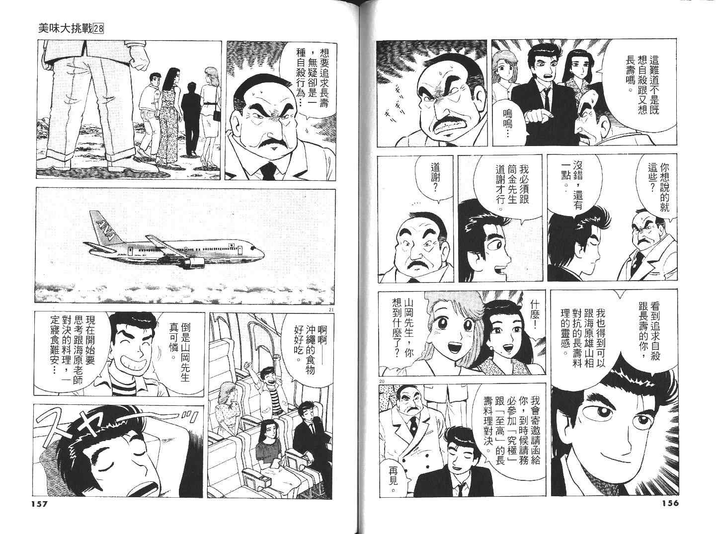 第28卷83