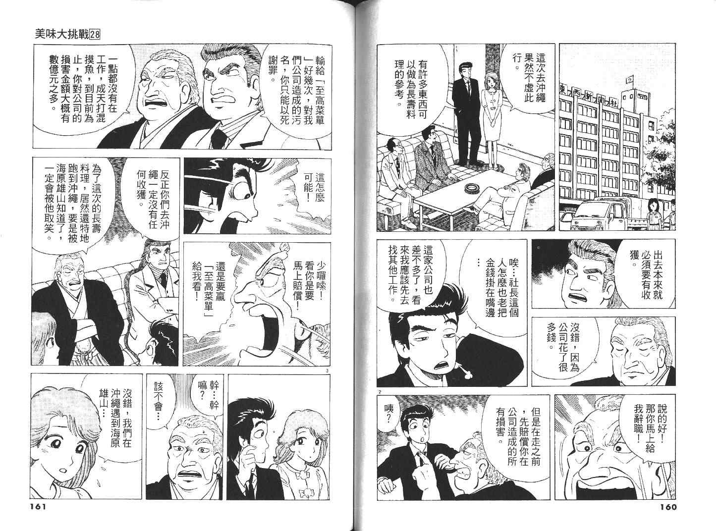 第28卷85