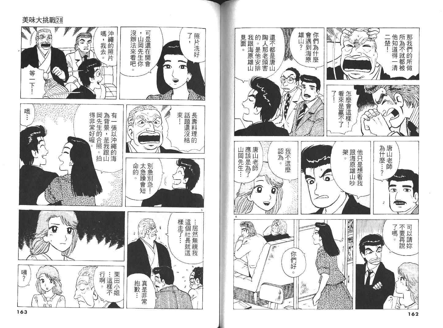 第28卷86
