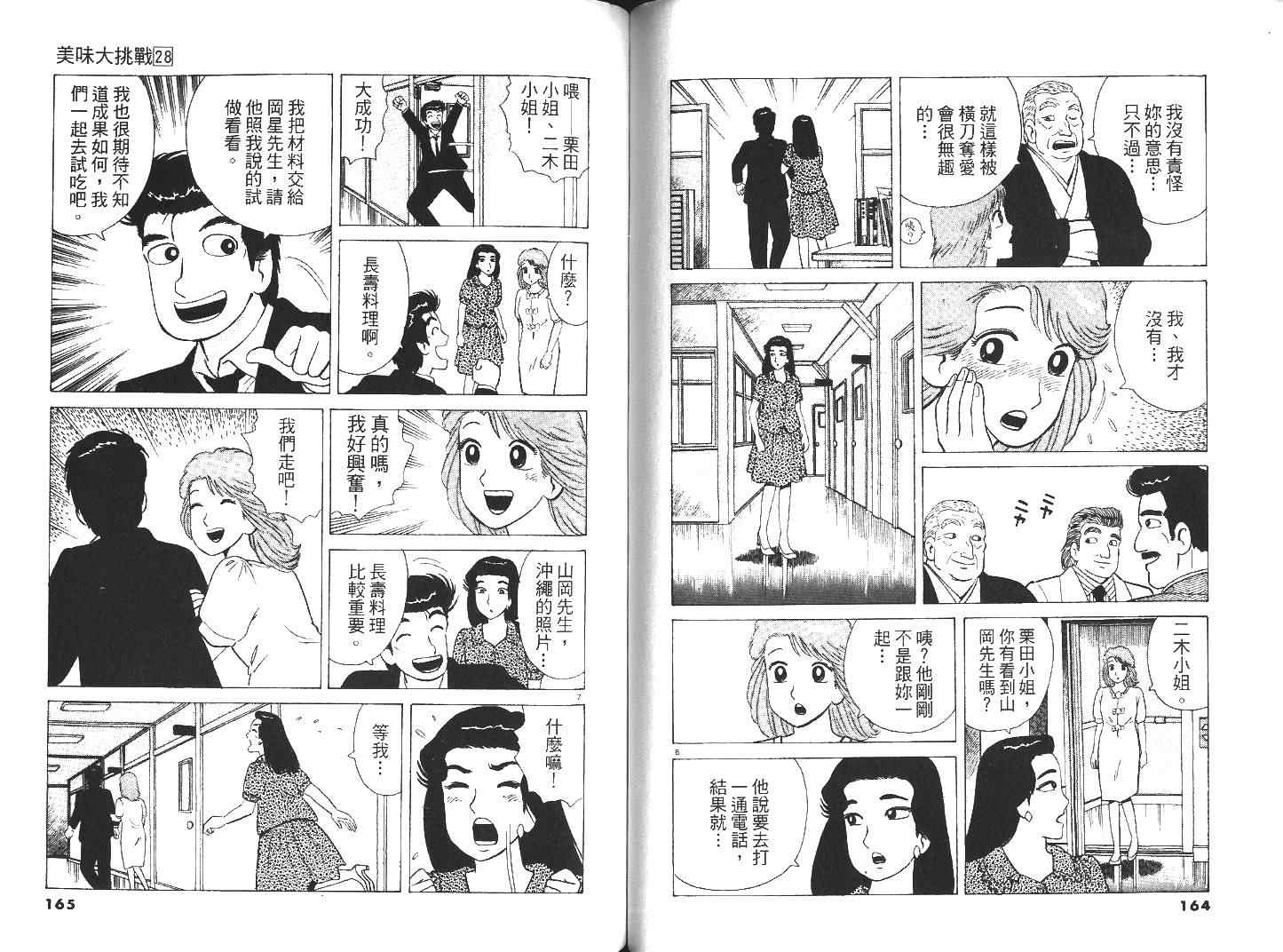 第28卷87