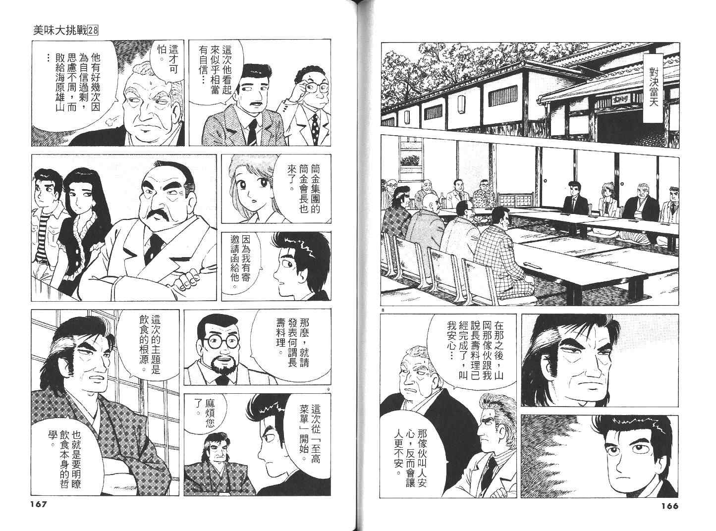 第28卷88
