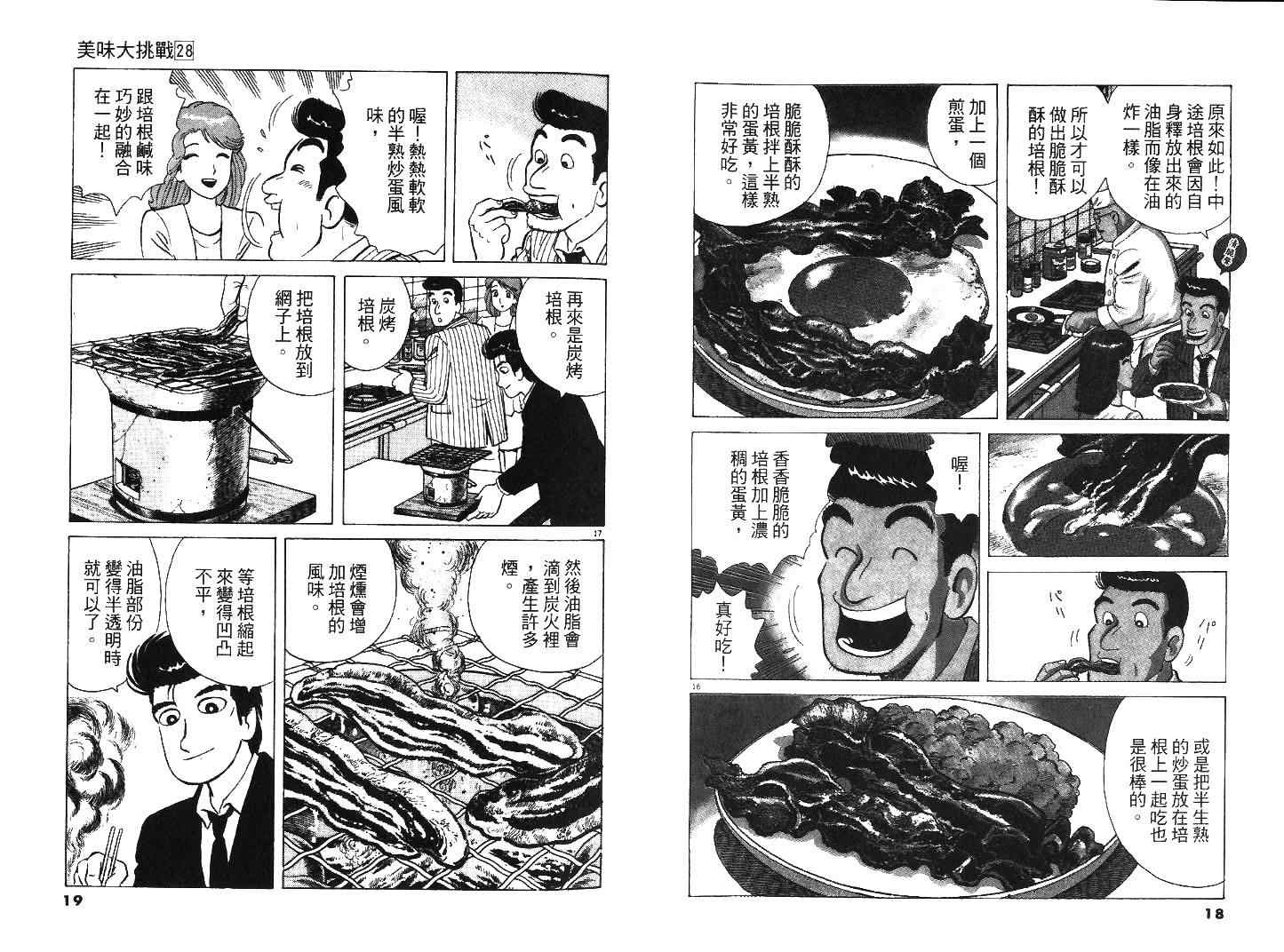 第28卷9