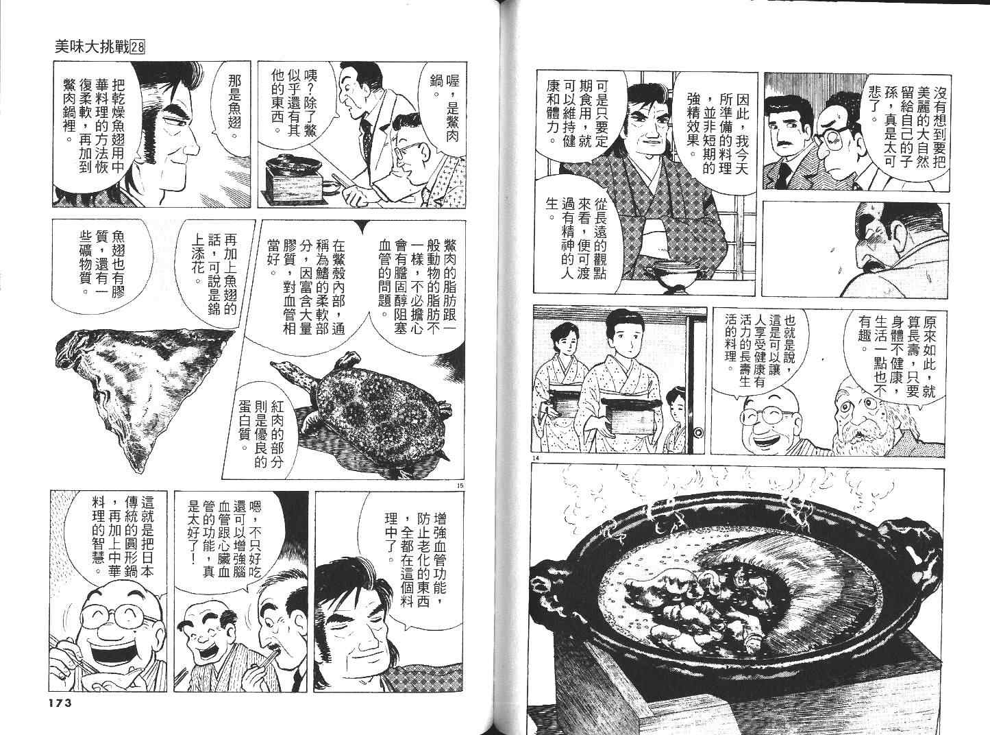 第28卷91