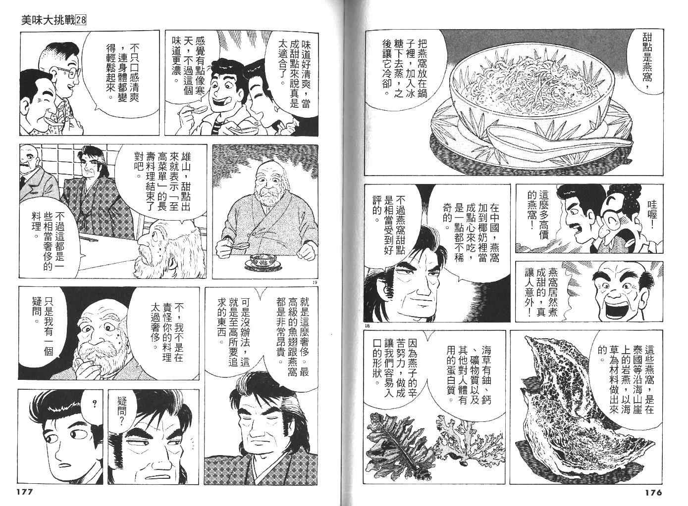 第28卷93