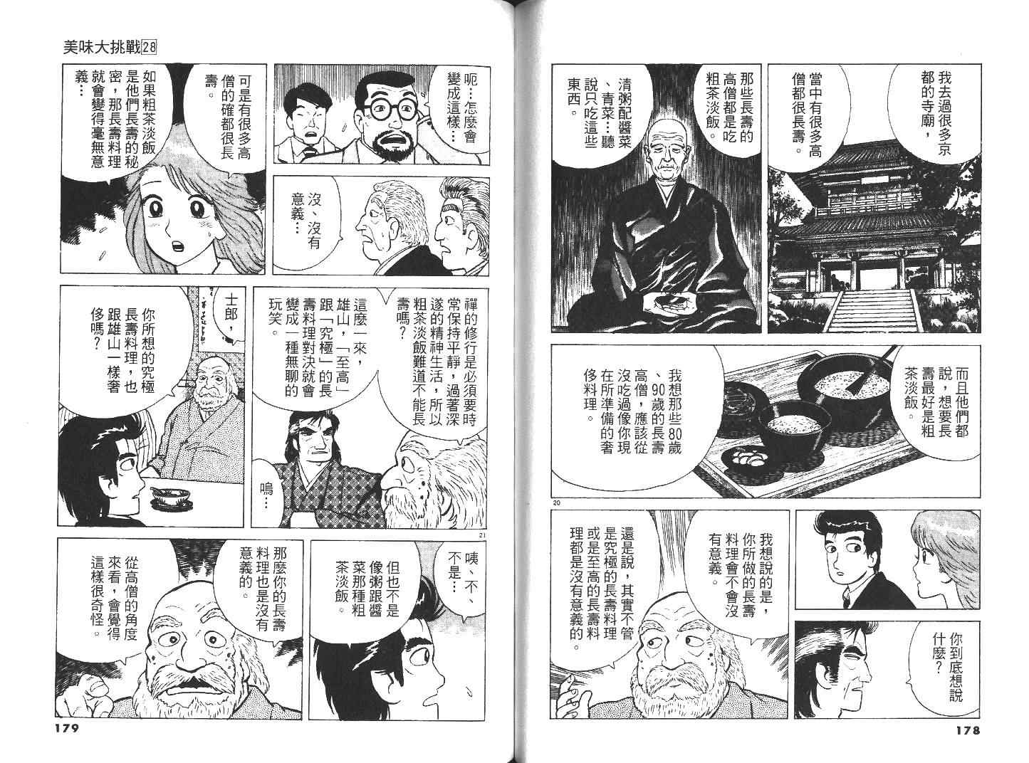 第28卷94