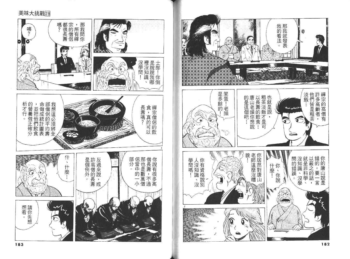 第28卷97