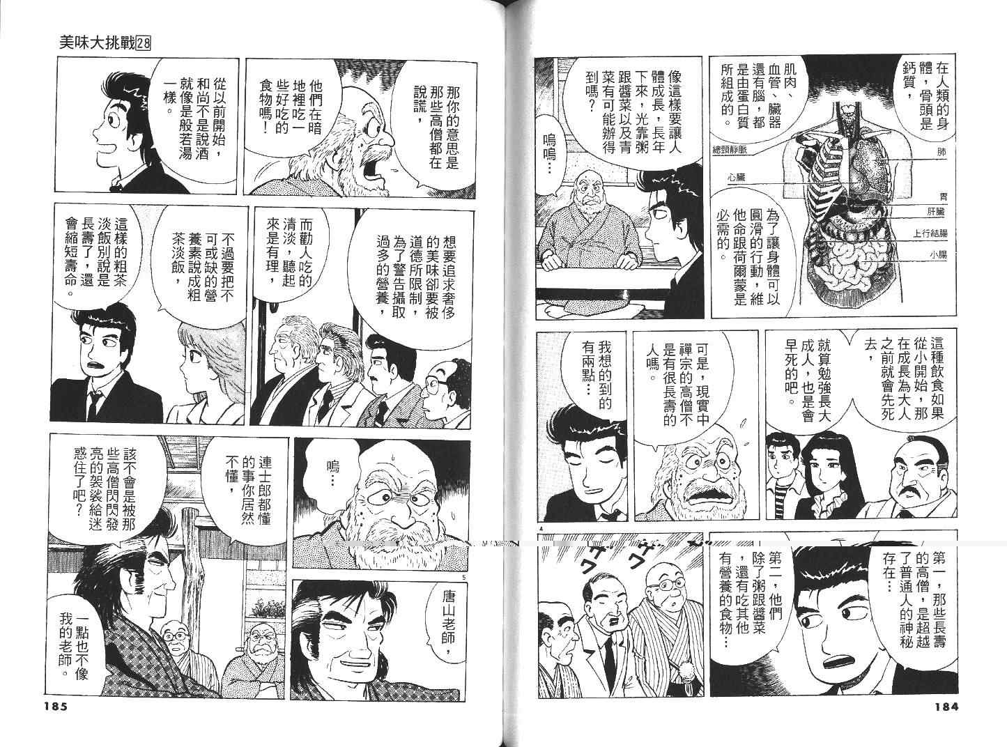 第28卷98