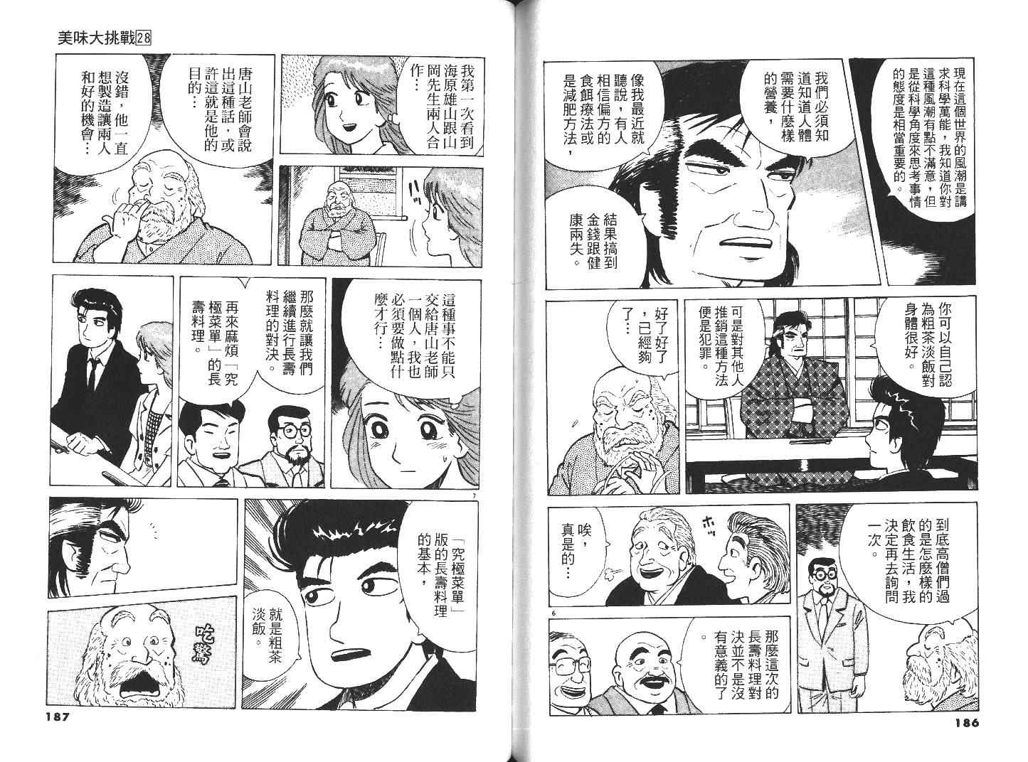 第28卷99