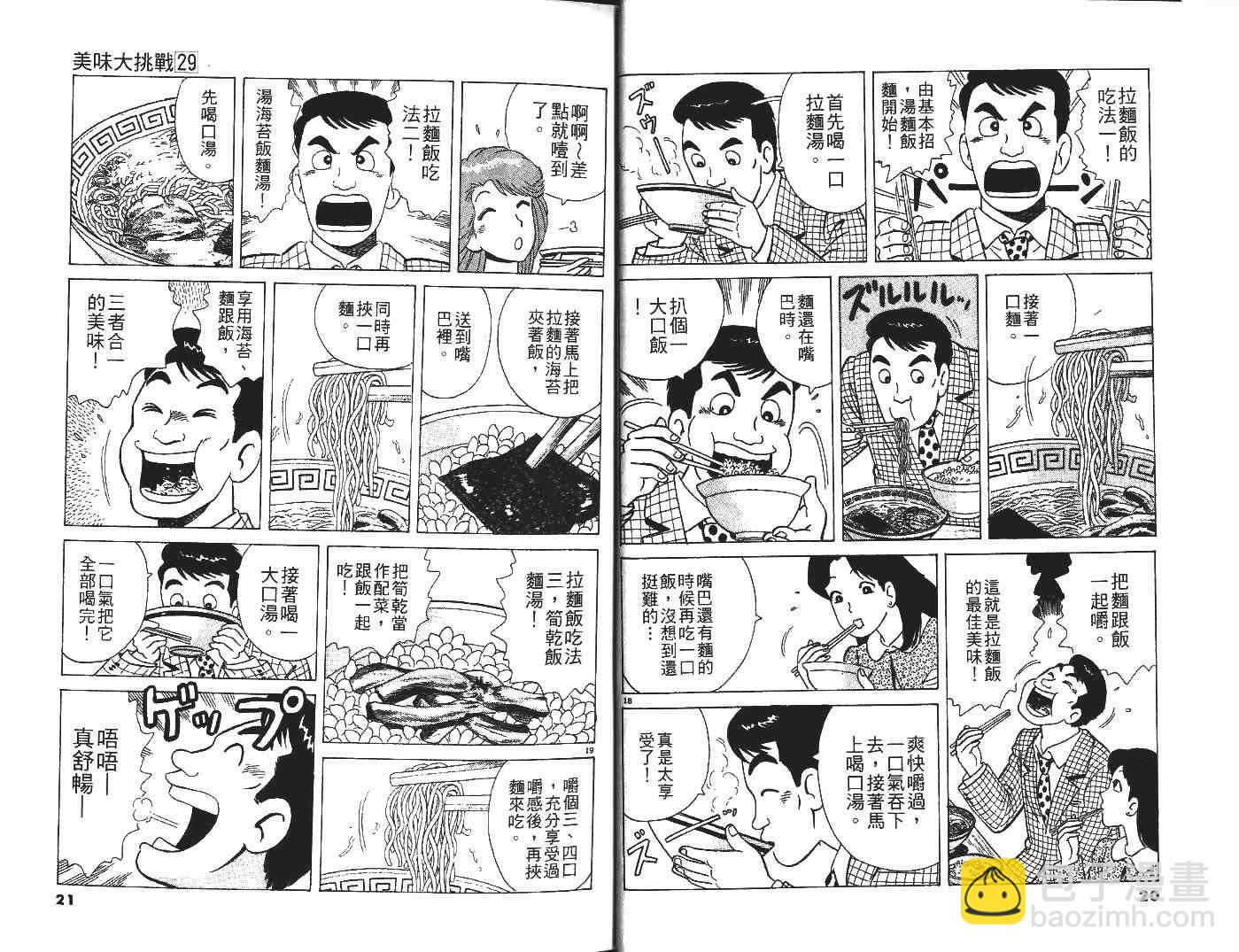 第29卷10
