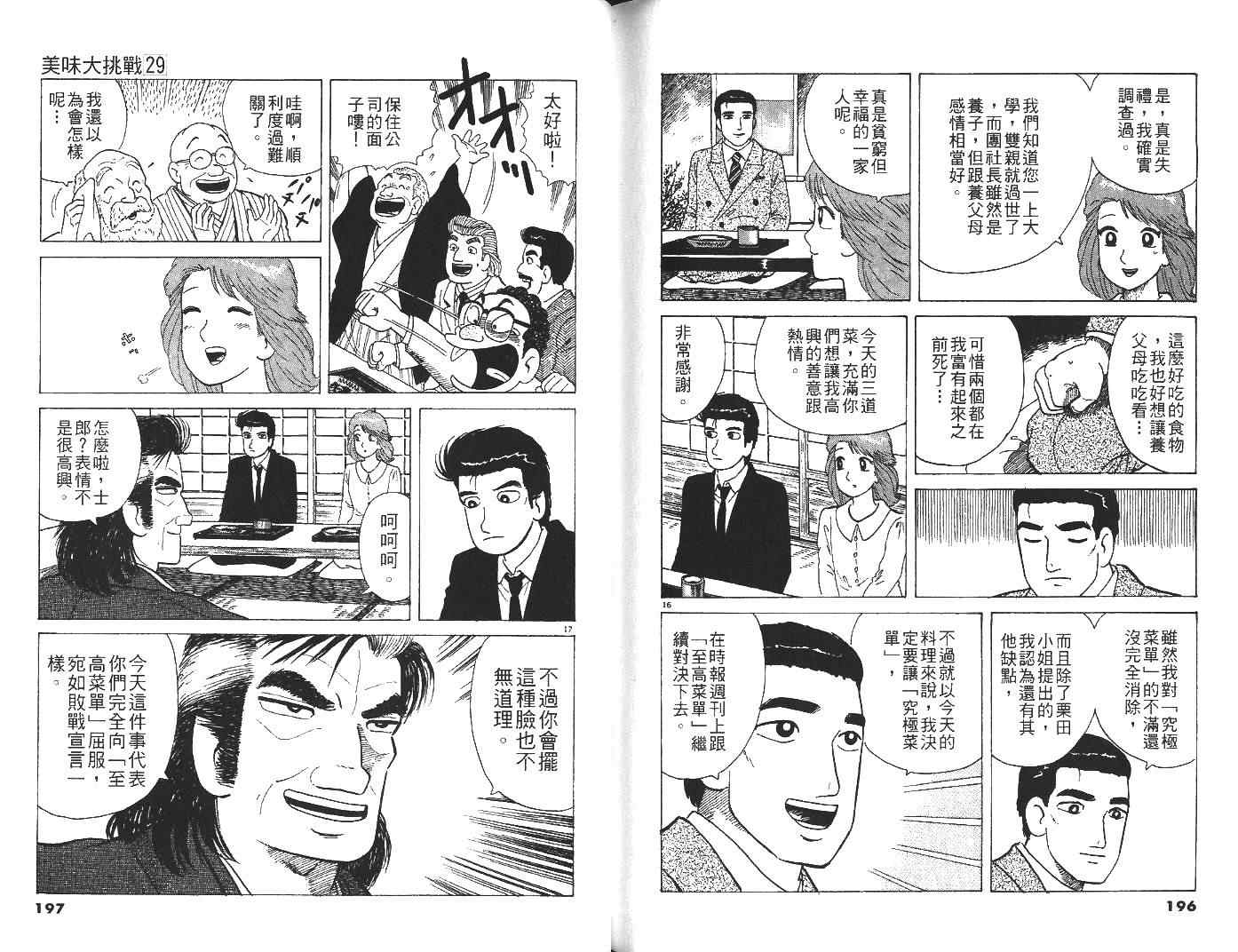 第29卷102