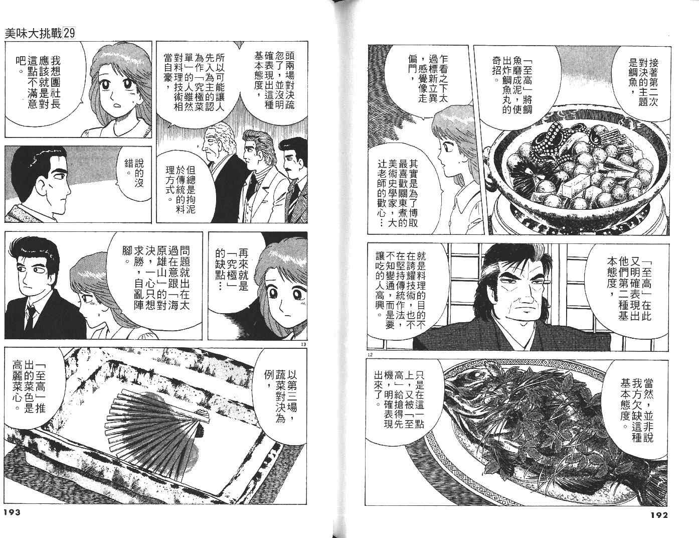 第29卷104