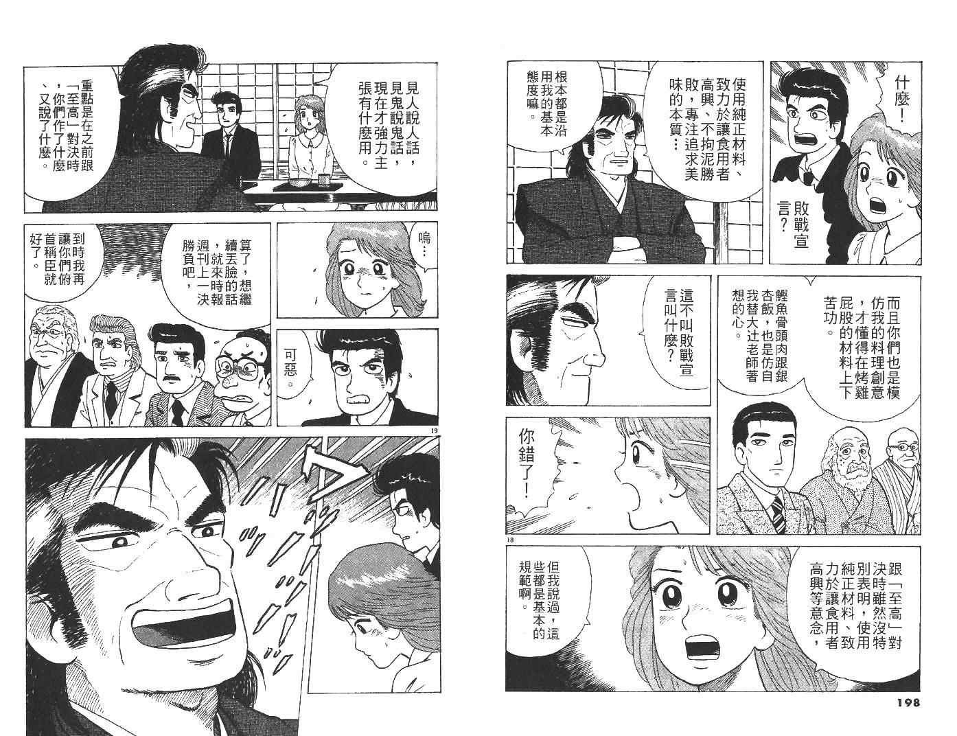 第29卷107