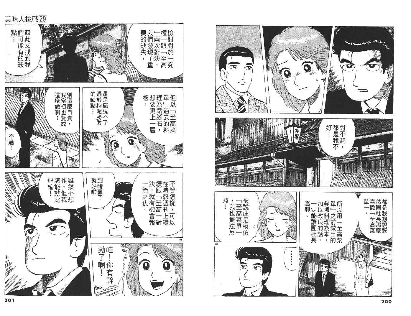 第29卷108