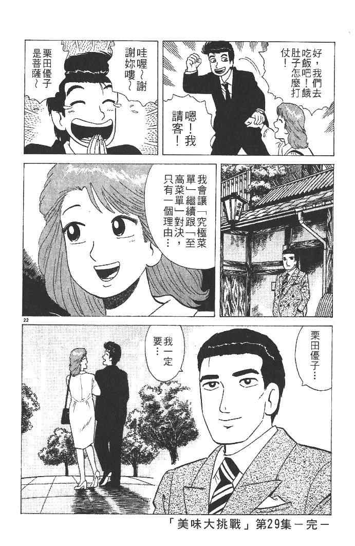 第29卷109