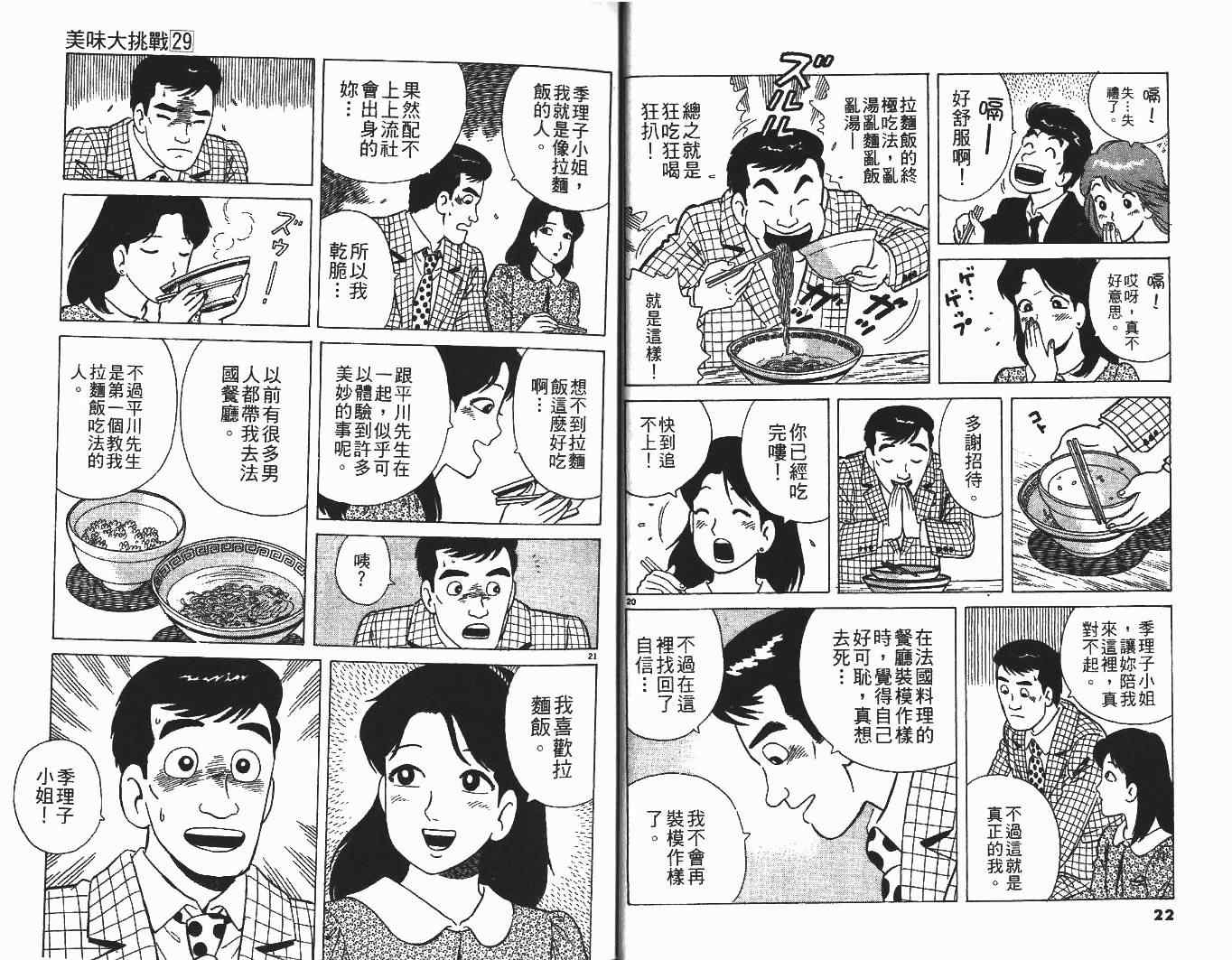 第29卷11