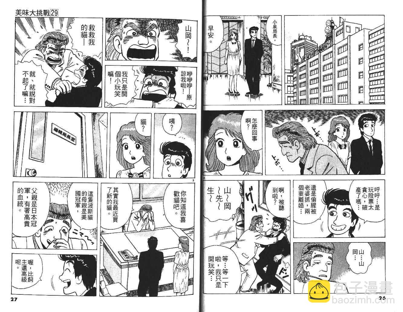 第29卷13