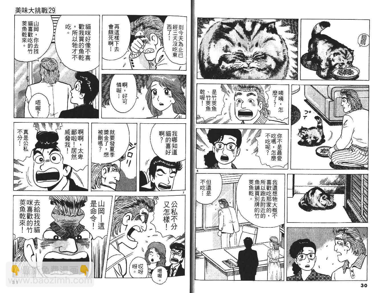 第29卷15